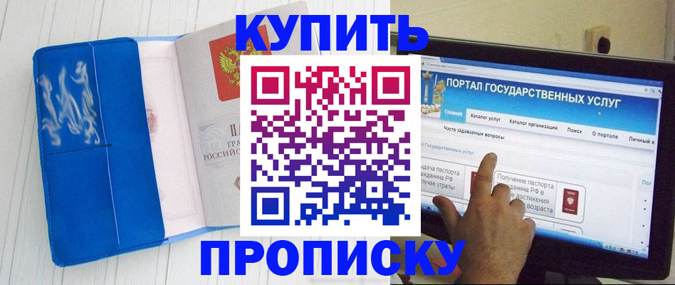 временная регистрация в Нягани