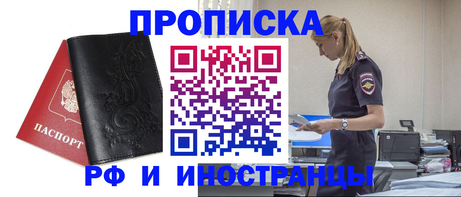 где прописаться в Нягани